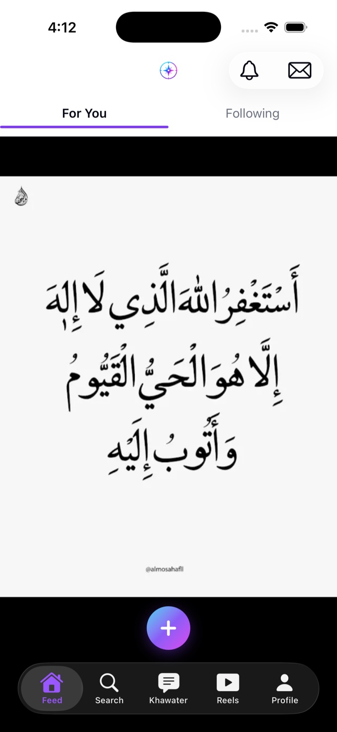 A dhikr post in the Battut feed on iPhone