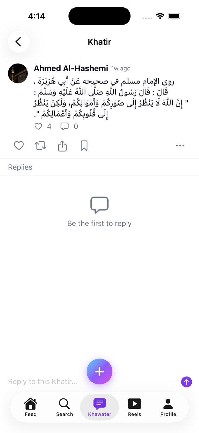 A Khawater thread sharing a hadith on Battut